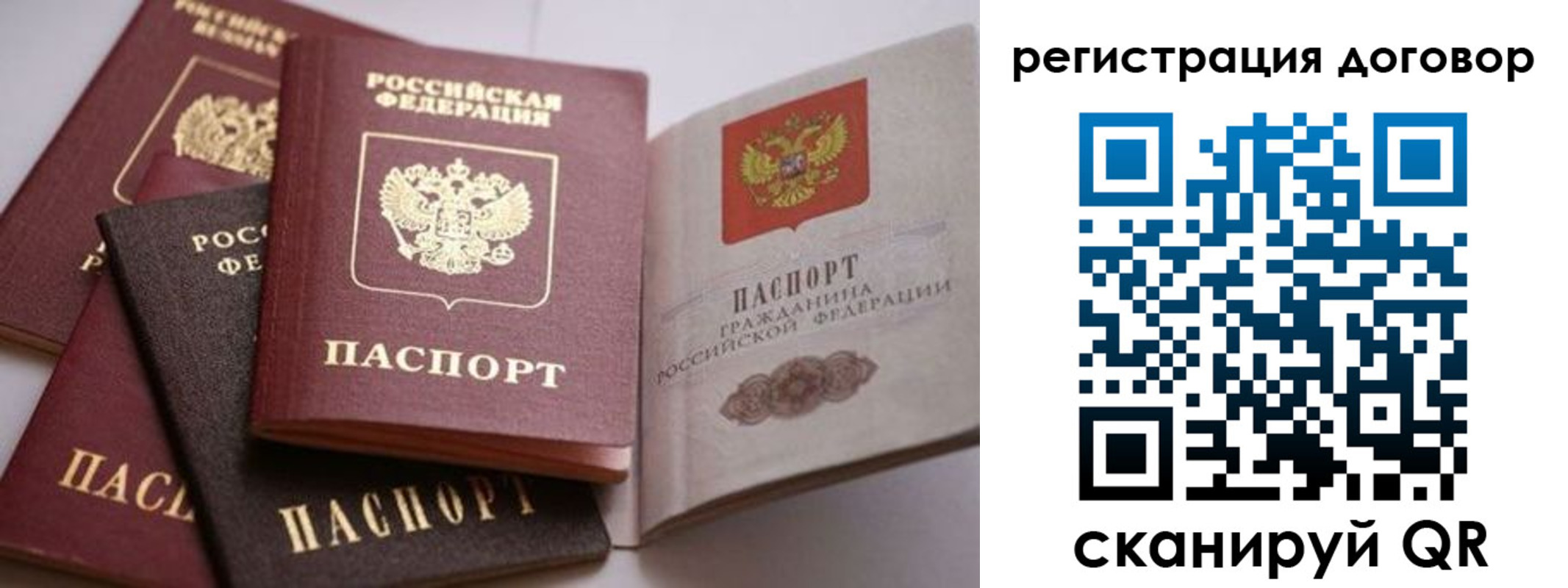 временная регистрация для школы в Южноуральске