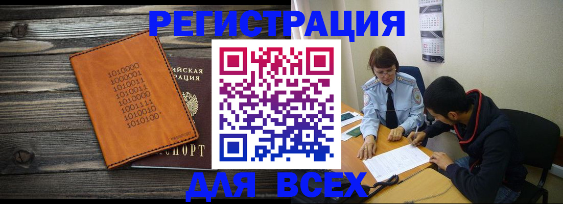 прописка от собственника в Южноуральске